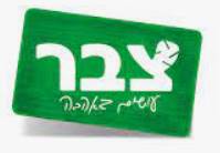 צבר